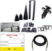 自動車用品・部品